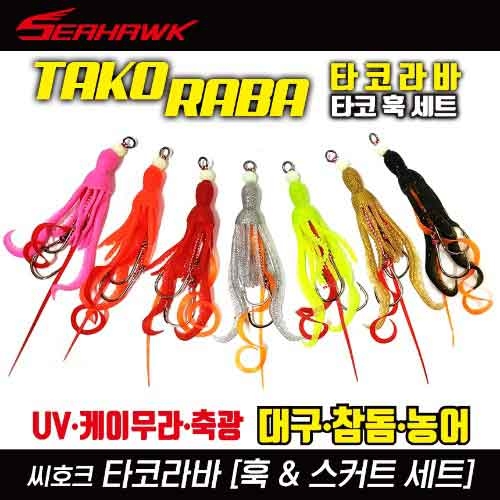 [씨호크] 타코라바 타코훅세트