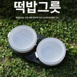 [몽크로스] 떡밥그릇