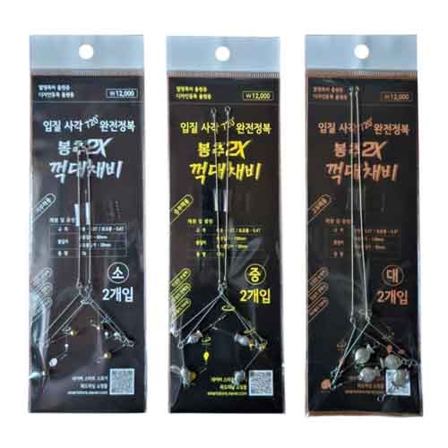 [화도피싱] 봉추꺽대채비 2X 편대채비 붕어낚시