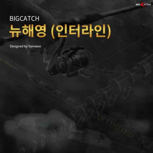 [삼우빅캐치] 뉴해영 인터라인 80-300 선상낚시대