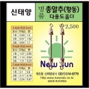 [신태양] 명품 황동추 다용도홀더