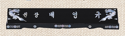 K10-373-10 진주 자개 둥근 명패 K10-373-10 진주 자개 둥근 명패