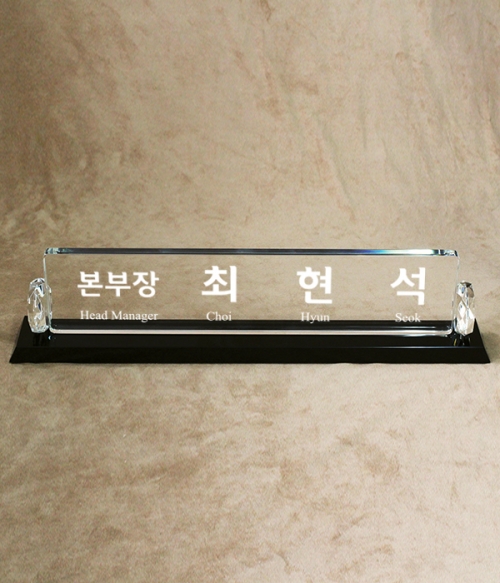 SM18 크리스탈 명패 SM18 크리스탈 명패