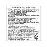 델솔 나쵸 슬라이스 할라피뇨 페퍼 2.83kg