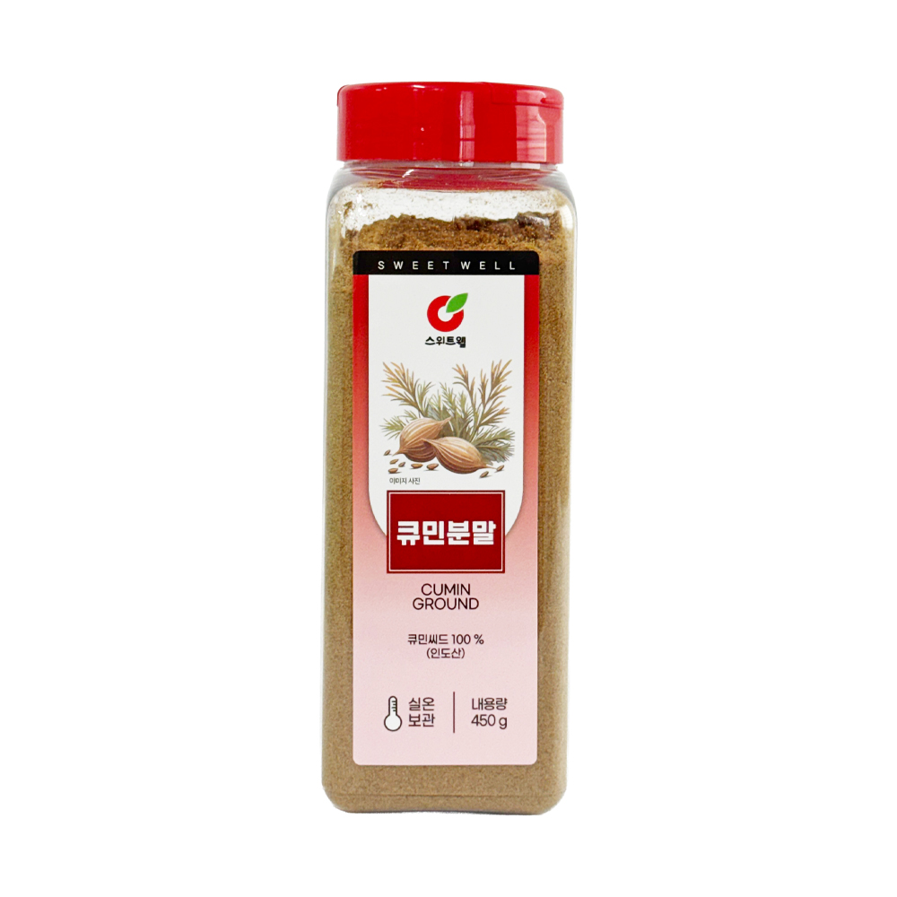 스위트웰 큐민분말 450g