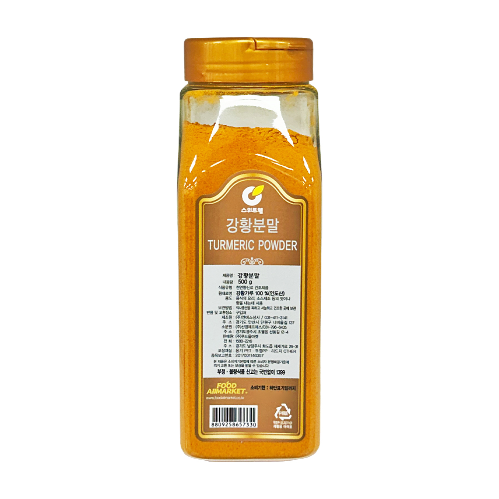 스위트웰 강황분말 500g /터머릭