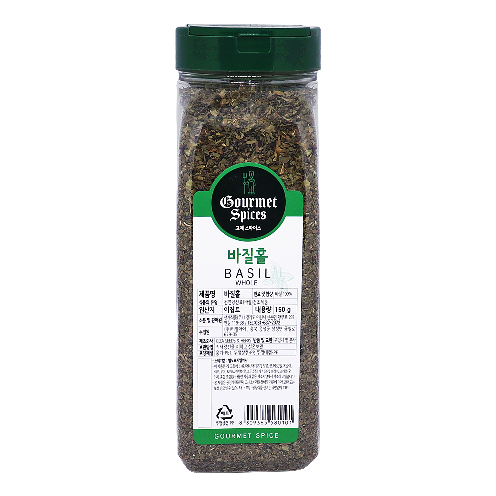 고메스파이스 바질홀 150g
