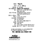스위트웰 파슬리 100g