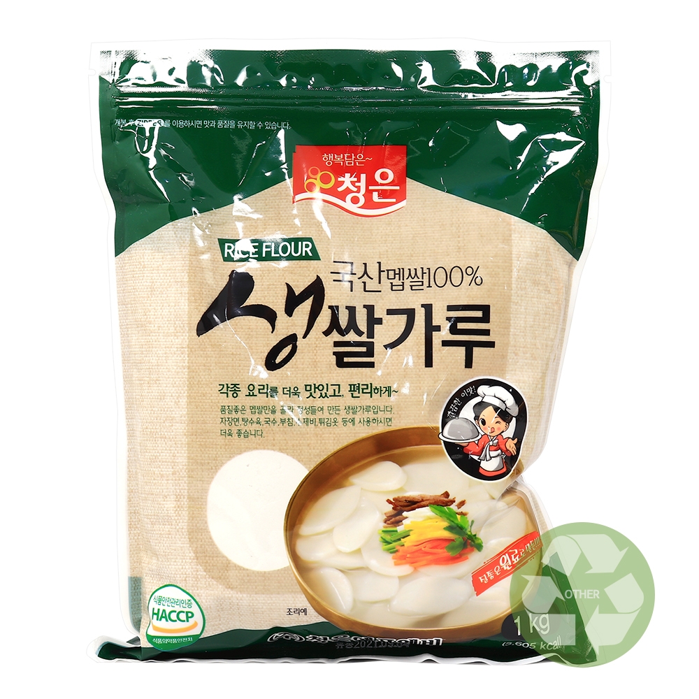 청은 생쌀가루 1kg /국산멥쌀100