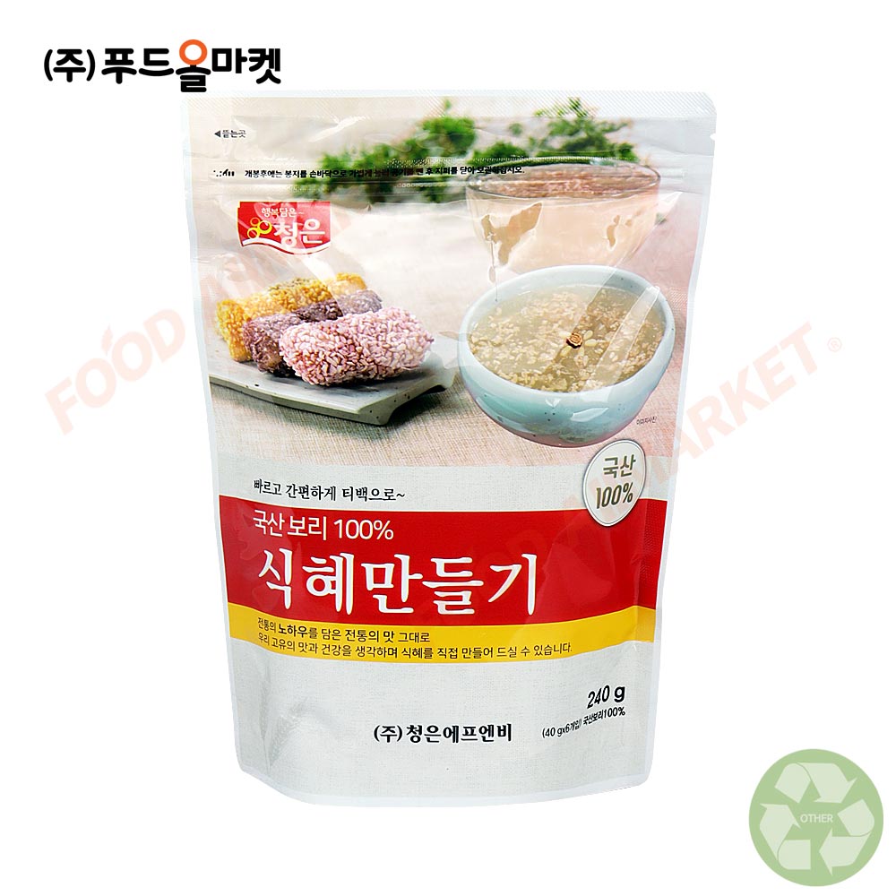 청은 식혜 만들기 240g