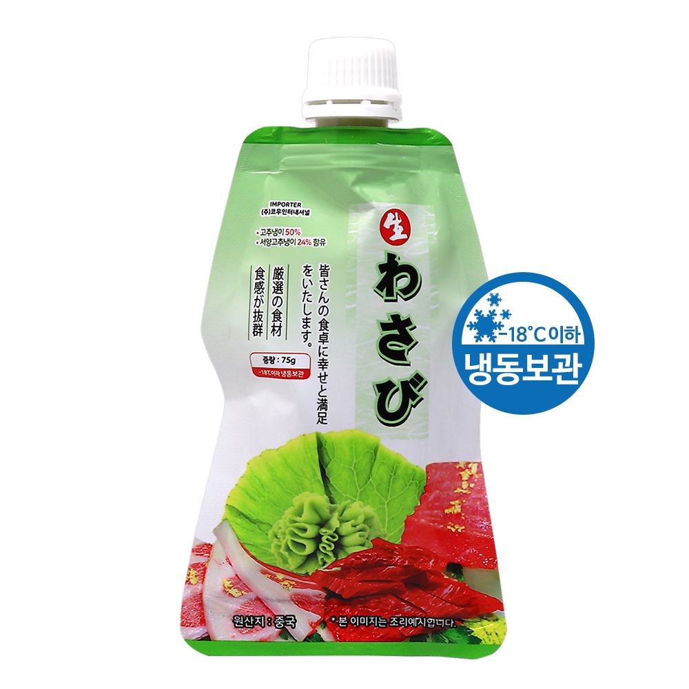 코우 생와사비 75g-소용량 /냉동