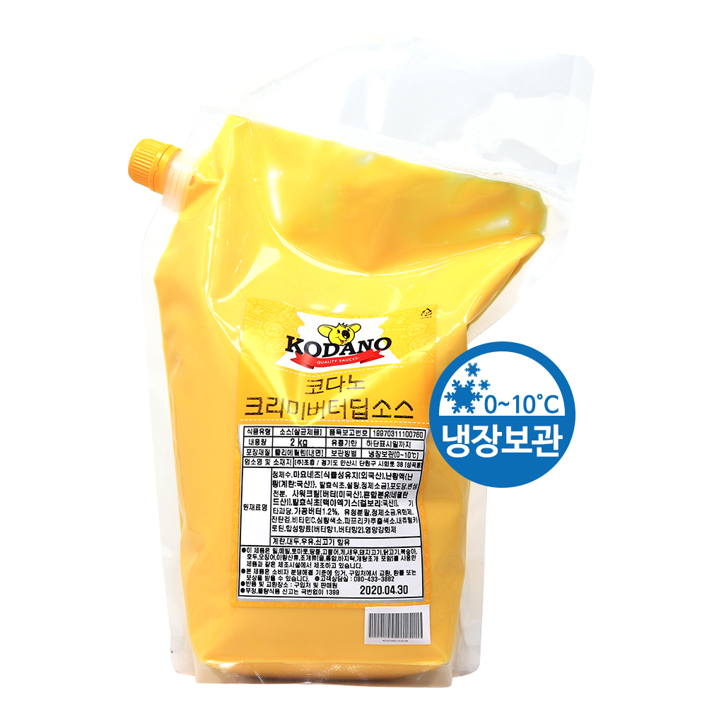 코다노 크리미버터딥소스 2kg /냉장