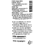 스위트웰 핑크솔트 흑후추 100g-그라인더