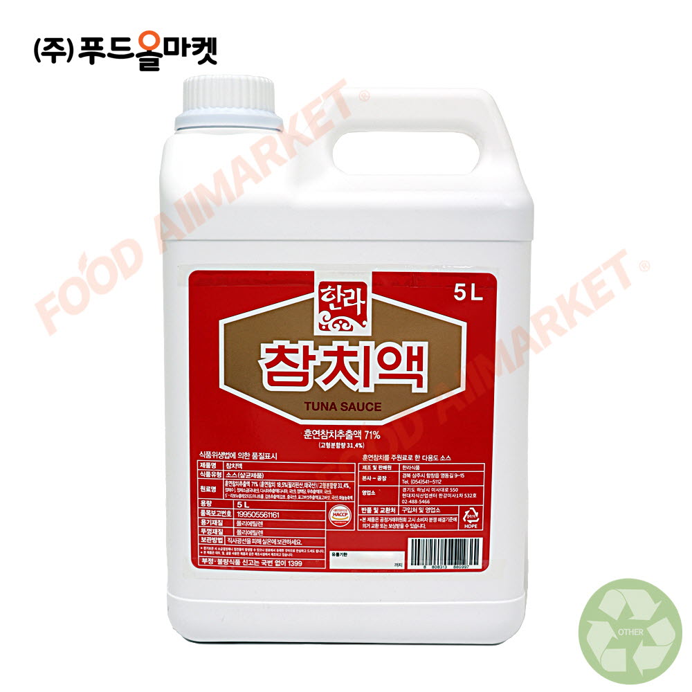 한라 참치액 5L