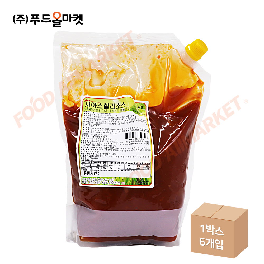 시아스 칠리소스 2kg/소비기한 26.06.28