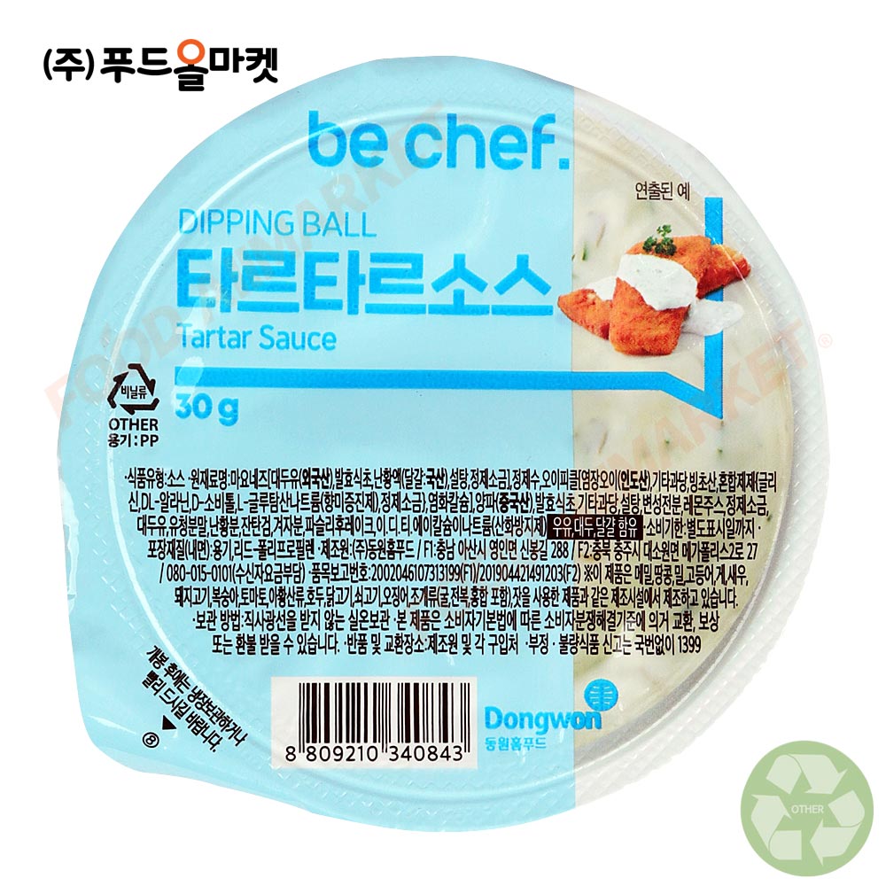 동원홈푸드 디핑볼 타르타르소스 한박스(30g x 32ea)/ 소비기한 26.09.12