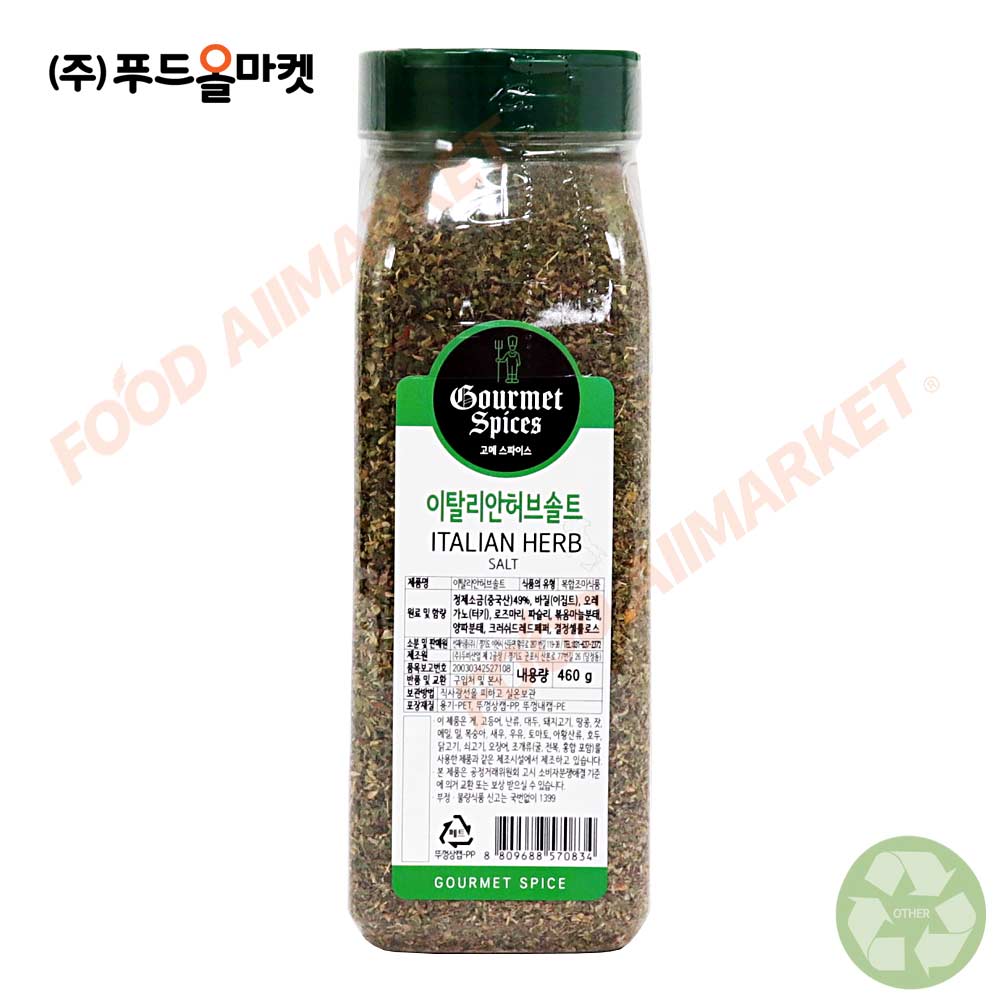 고메스파이스 이탈리안 허브솔트 460g