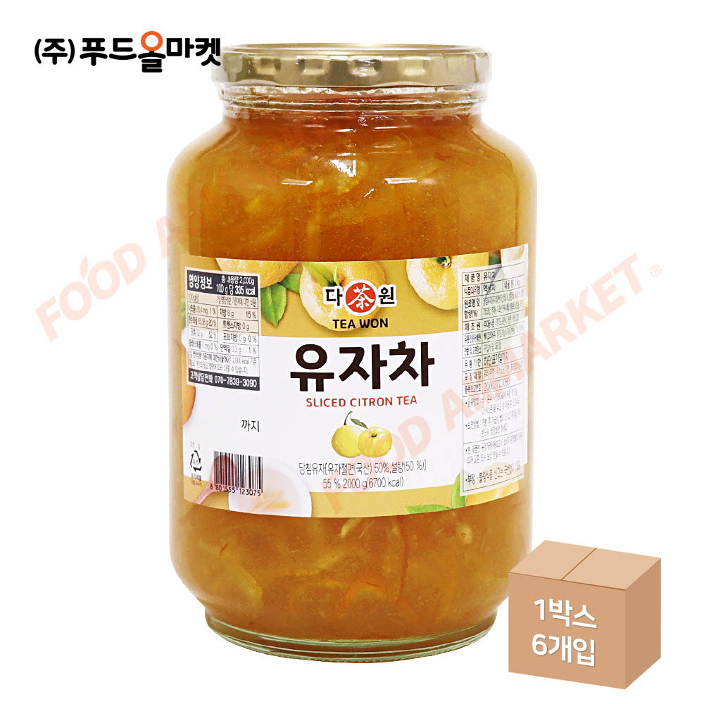 다원 유자차 2kg