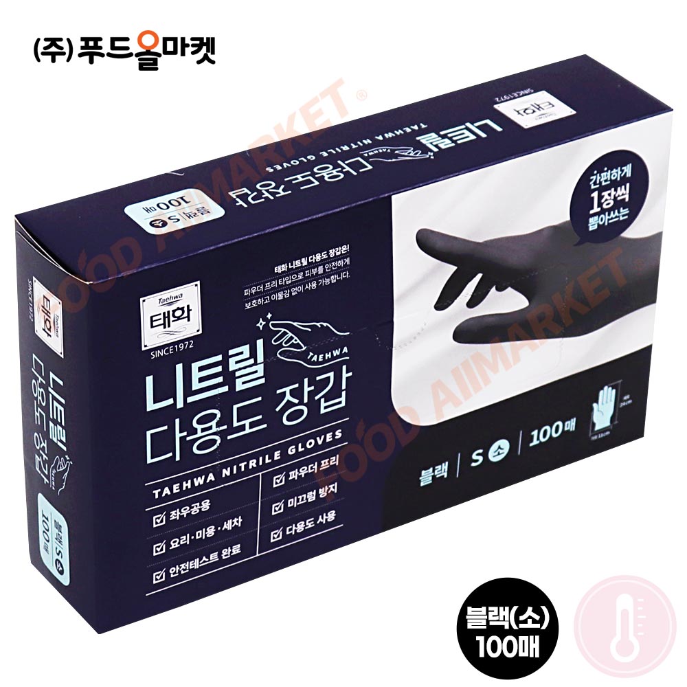 [특가할인]태화 니트릴장갑 블랙 S 100매