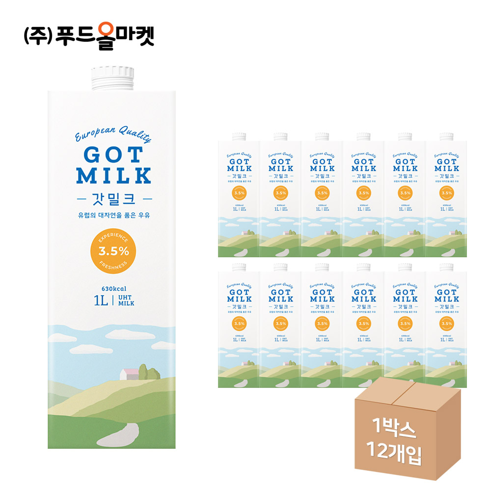 갓밀크 우유 1L /멸균우유 한박스 (1L x 12ea)