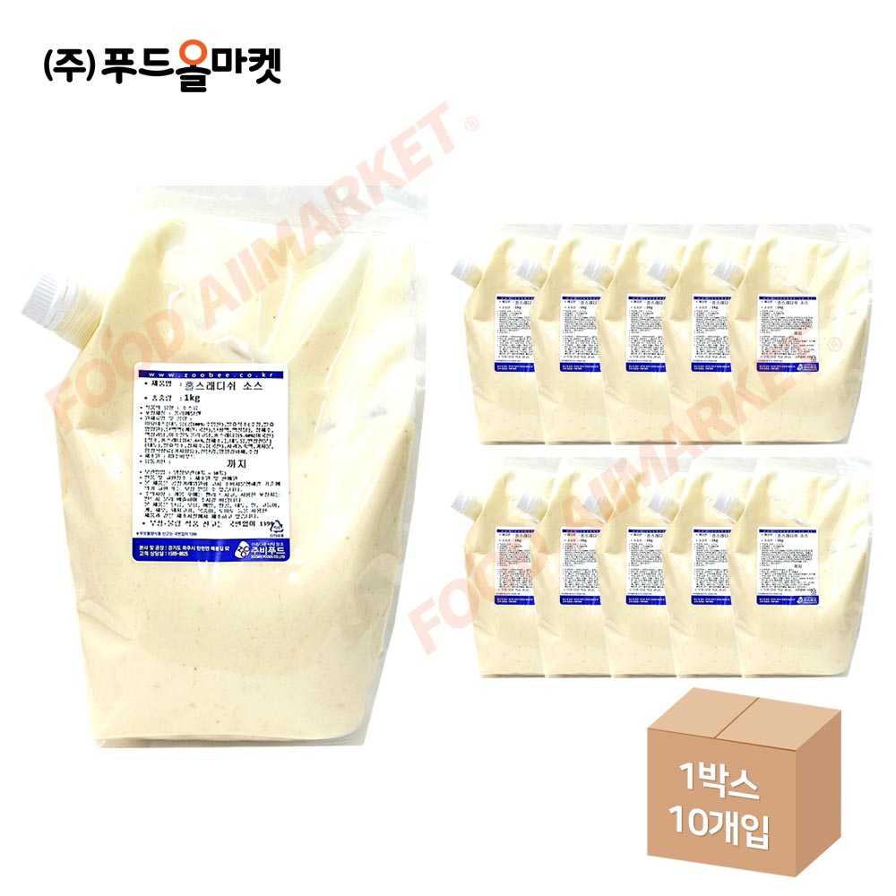 주비푸드 홀스래디쉬소스 1kg /냉장 한박스 (1kg x 10ea)