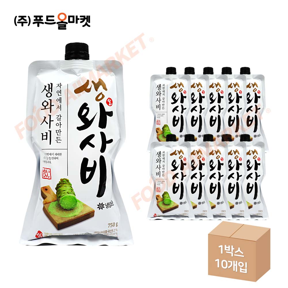 주비푸드 자연에서 갈아만든 생와사비 750g-대용량 /냉장 한박스 (750g x 10ea)-아이스박스무료