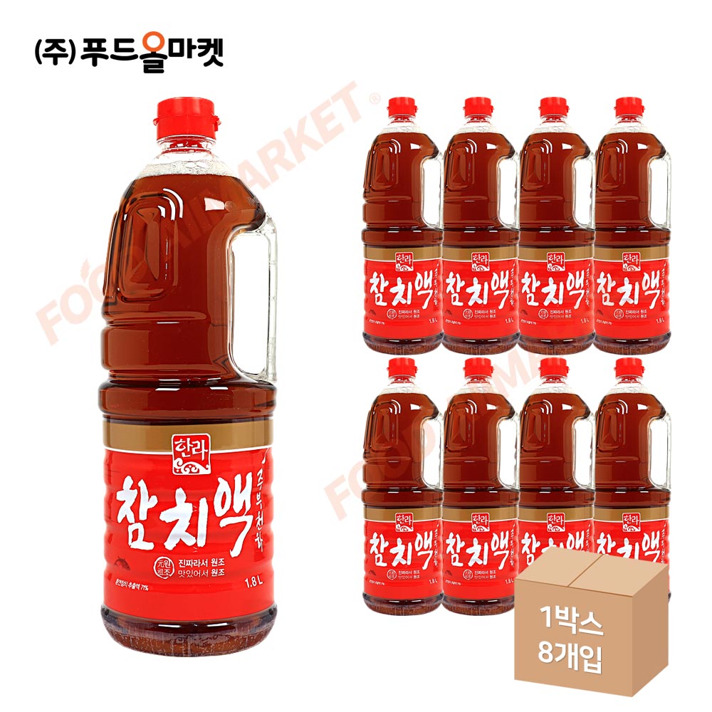 한라 참치액 1.8L 한박스 (1.8L x 8ea)