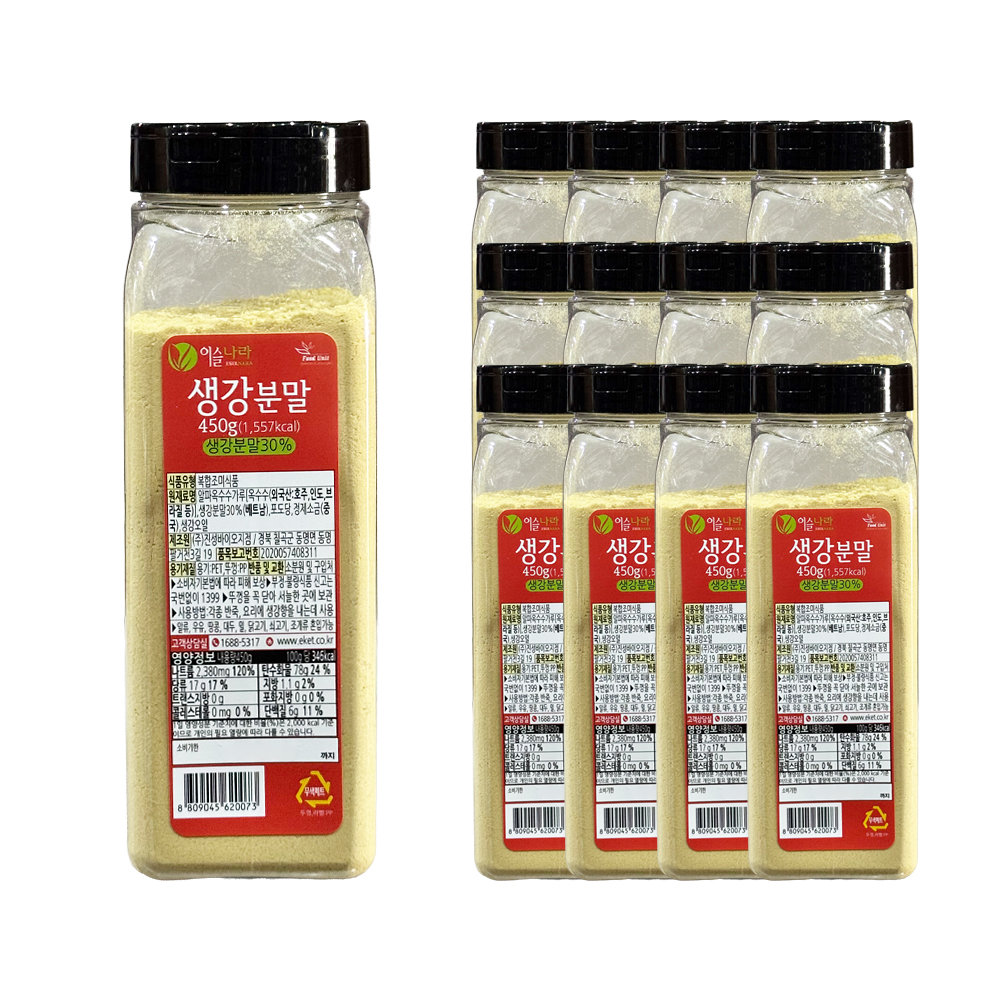 이슬나라 생강분말 450g 한박스 (450g x 12ea)