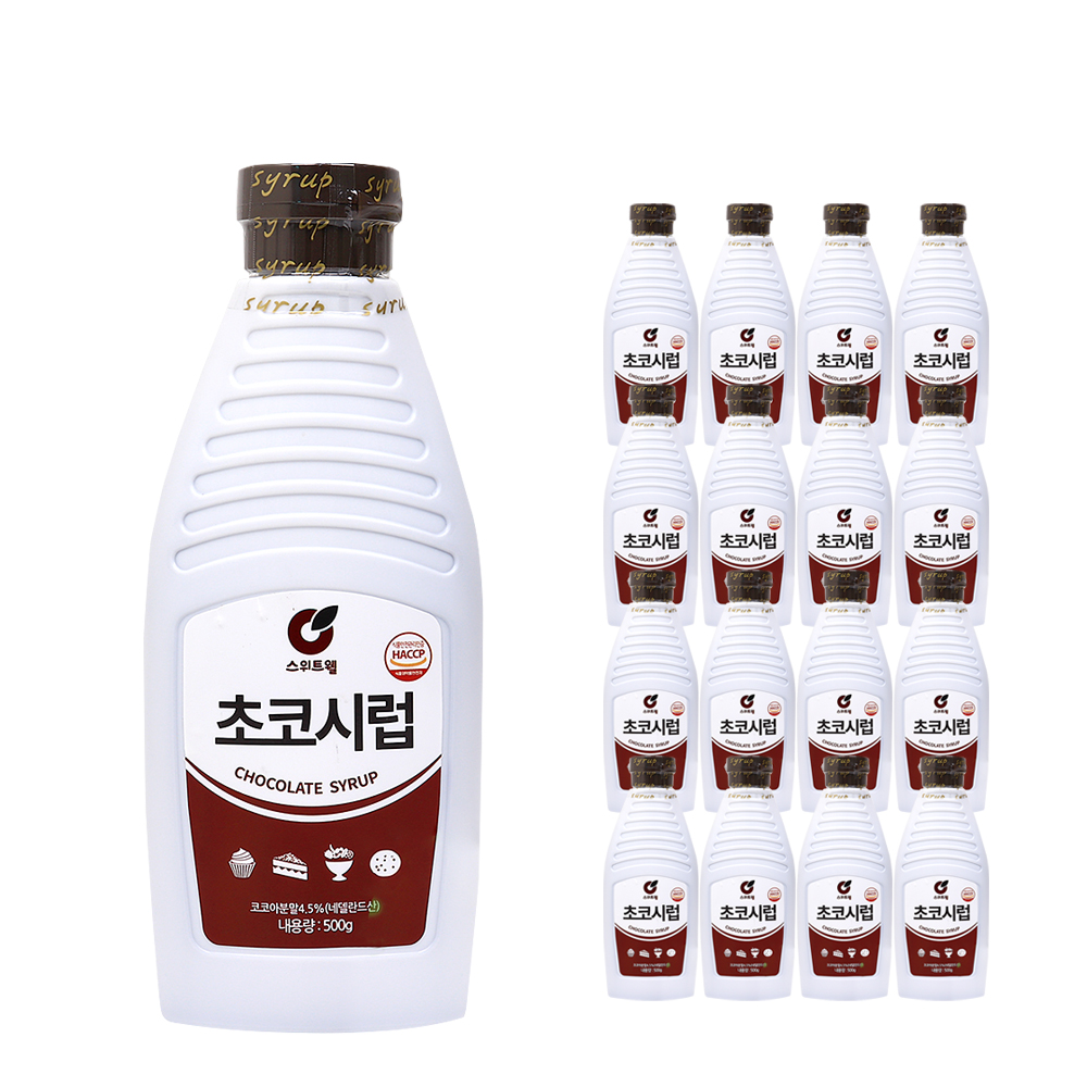 스위트웰 초코시럽 500g 한박스 (500g x 16ea)