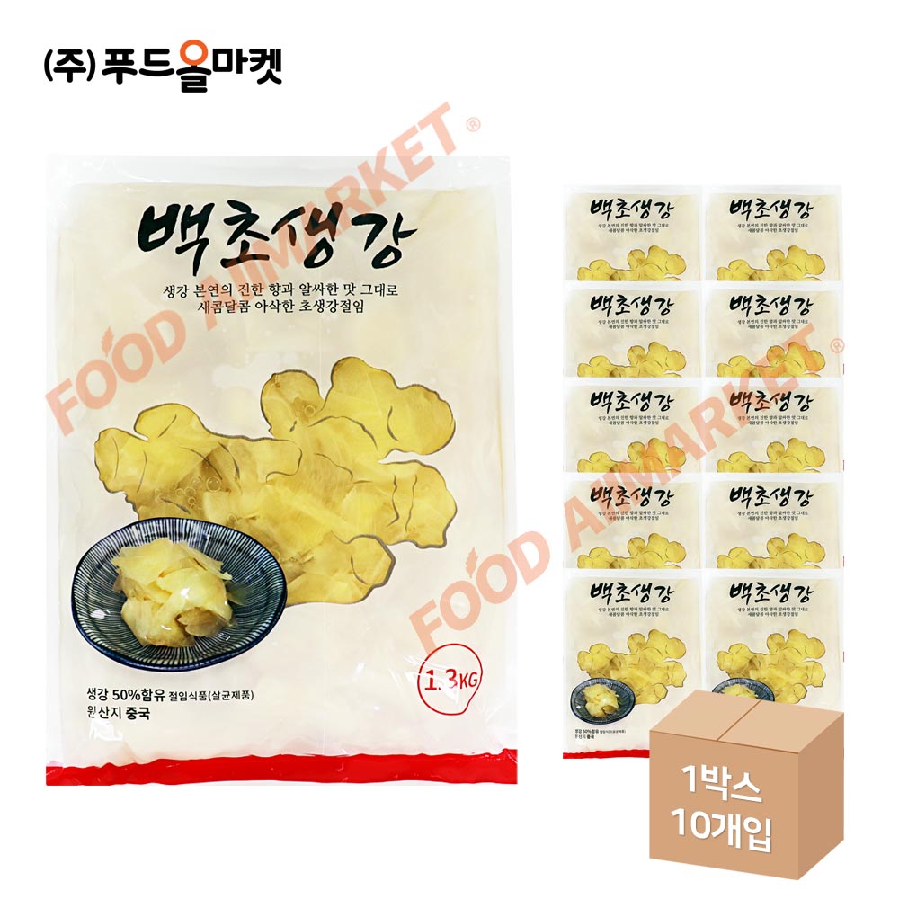 코우 초생강 백색 1.3kg 한박스 (1.3kg x 10ea)