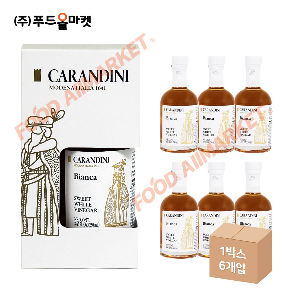카란디니 비앙카 스위트 화이트식초 250ml 한박스 (250ml x 6ea)