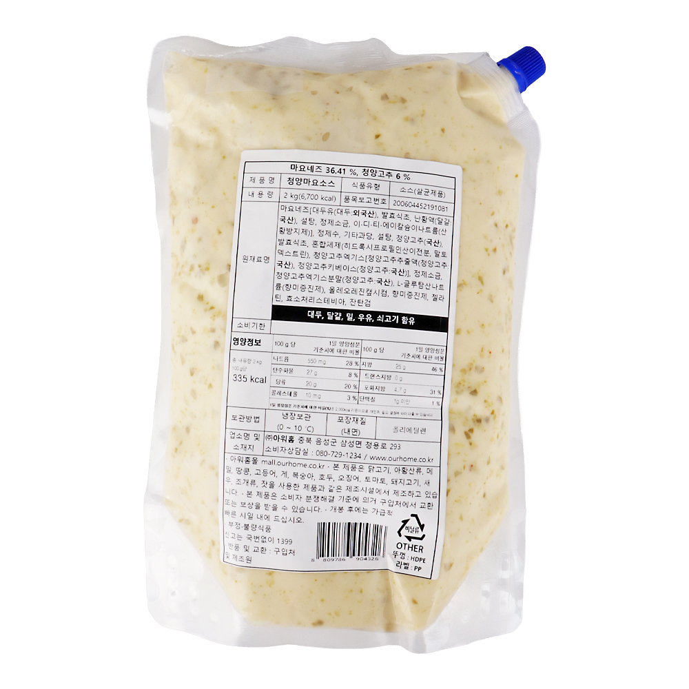 행복한맛남 청양마요소스 2kg/냉장
