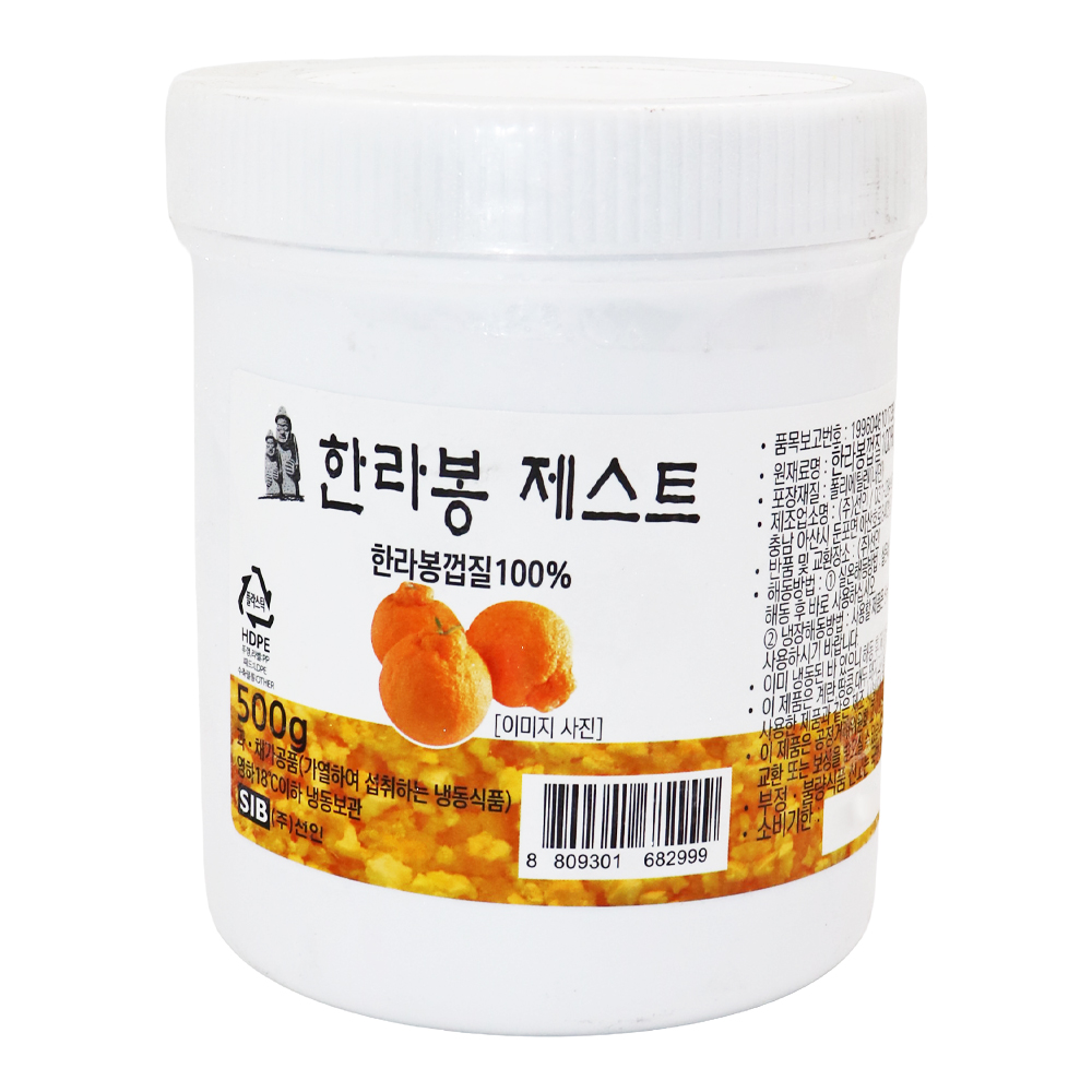 선인 한라봉제스트 500g /냉동