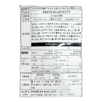 행복한맛남 쌀국수육수 닭고기맛 2kg /냉장