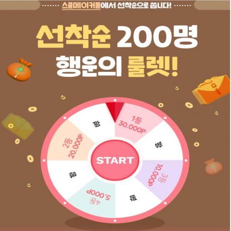 룰렛.JPG