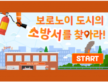 보로노이