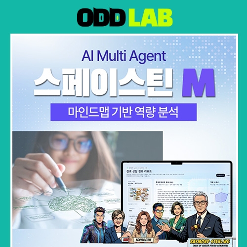 [진로] 스페이스틴 M - 마인드맵 역량분석(SW 3회, 개인용)