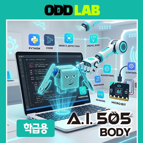 [학급용] AI 505_Body 포즈인식 로봇(풀패키지, 20세트)
