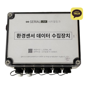 시리얼링크 데이터로거 온습도 CO2 조도 EC pH 풍속 풍향 우적 센서 데이터 기록기 카카오톡 알림 스마트팜 HACCP 농 축산 창고 병원 환경 관리