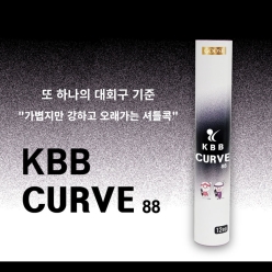 KBB 커브88 셔틀콕 (거위털/1타)12개입. 26년 9월3일 이후 발송 가능