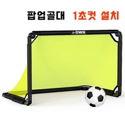 다우리 팝업골대 1초컷 설치